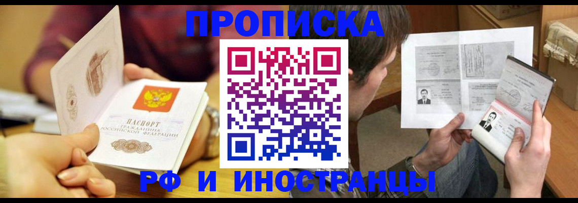 временная регистрация в квартире в Обнинске