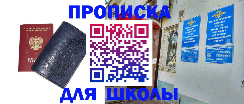 миграционный учет в Обнинске