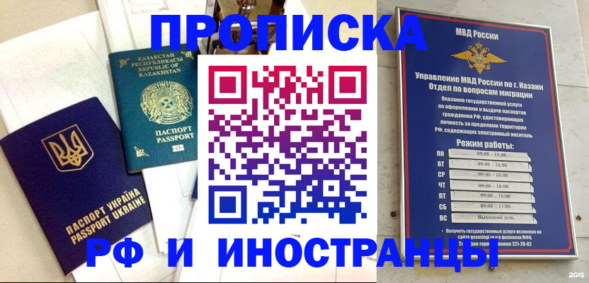 временная регистрация законно в Обнинске