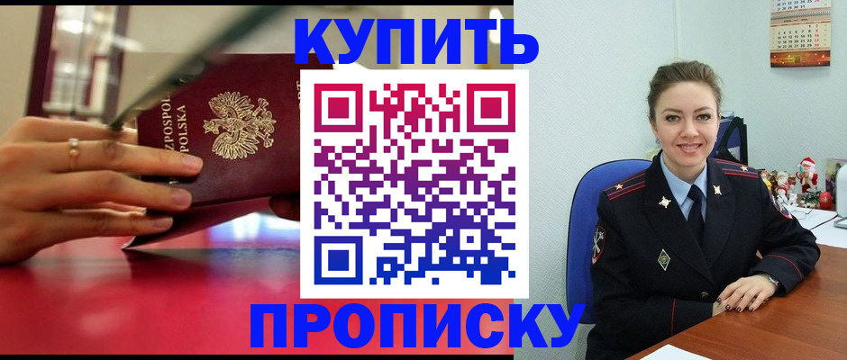 временная регистрация адрес в Обнинске