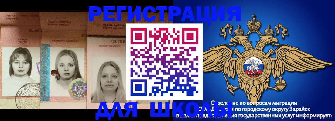 прописка законно в Обнинске
